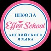 Логотип телеграм канала @effeeschool — Детская Школа Английского