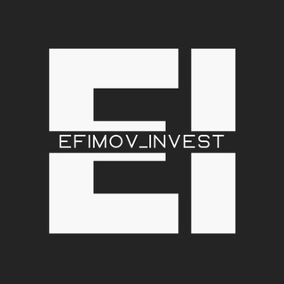Логотип телеграм канала @efimovinvest — Efimov_invest