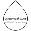 Логотип телеграм канала @efir_dom — Эфирный Дом с Леной Чуриловой