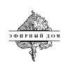 Логотип телеграм канала @efirnidom_tomsk — Эфирный дом Томск