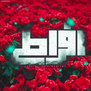 لوگوی کانال تلگرام efratibimantegh — محافظ