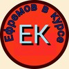 Логотип телеграм канала @efremov_city — 🚨Ефремов в курсе