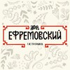 Логотип телеграм канала @efremovsky_dvor — Ефремовский дворъ | Гастрорынок