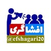 Telegram channel افشاگری logo