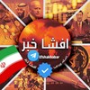 Telegram channel رسانه افشا | خبر logo