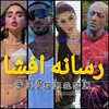 Telegram channel رسانه افشا | Efsha logo