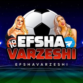 لوگوی کانال تلگرام efshavarzeshi — افــــشا ورزشی ⚽️