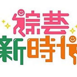 电报频道的标志 egaozongyi — 恶搞综艺|韩国女明星