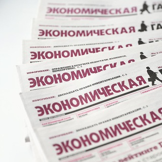 Логотип телеграм канала @egazeta — Экономическая газета | Новости экономики Беларуси