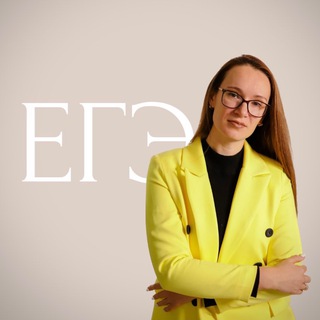 Telegram channel ЕГЭ ИНГЛИШ ГУРУ | НАДЕЖДА logo