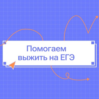 Логотип телеграм канала @ege_for_parents — Екатерина | Поступление | 100балльный репетитор