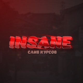 Логотип телеграм канала @ege_k — СЛИВ КУРСОВ ЕГЭ ОГЭ | INSANE.