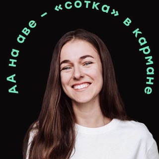 Логотип телеграм канала @ege_soch — Анна Солдаева | Русский язык ЕГЭ | insperia