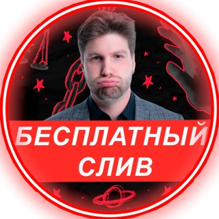 Telegram channel Валентиныч Обществознание ЕГЭ слив logo