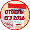 Telegram channel [ОТВЕТЫ ЕГЭ] 2026 РЕЗЕРВ 24 25 июня 2026 logo