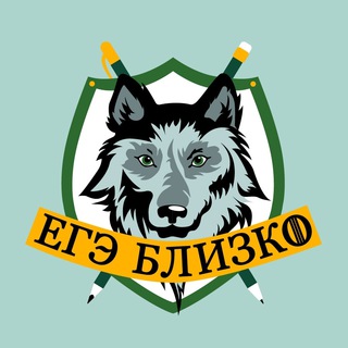 Логотип телеграм канала @egeblizko72 — ЕГЭ близко. История