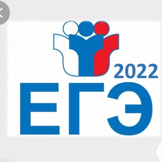 Логотип телеграм канала @egeege2022 — ЕГЭ 2022