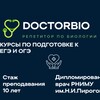 Логотип телеграм канала @egeogebiology — БИОЛОГИЯ с 👩‍⚕doctorbio👩‍💻