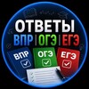 Логотип телеграм канала @egeogevpr2026 — ЕГЭ,ОГЭ,ВПР ОТВЕТЫ 2026