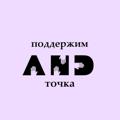 Logo saluran telegram egeska23 — _поддержим и точка_
