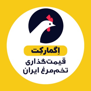 لوگوی کانال تلگرام eggprices — قیمت گذاری تخم مرغ ایران | اِگمارکت