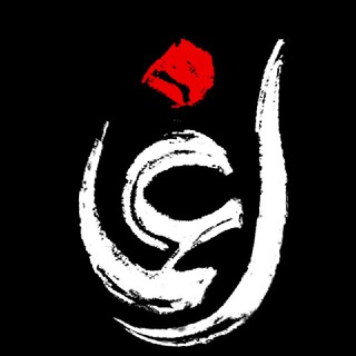 لوگوی کانال تلگرام eghmaa — EGHMAA | اغما