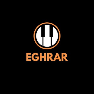لوگوی کانال تلگرام eghrar_chanel — Eghrar