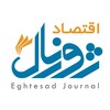 لوگوی کانال تلگرام eghtesadjournalcom — اقتصاد ژورنال ❇️ مجله اقتصادی