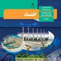 لوگوی کانال تلگرام eghtesadkonkururum — اقتصاد و جامعه شناسی ارومیه
