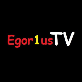 Логотип телеграм канала @egor1us — 🔥Egor1us TV🔥