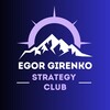Telegram channel Egor Girenko Strategy Club logo