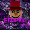 Логотип телеграм канала @egorka_favorite0 — ЕГОРКА ПОМИДОРКА