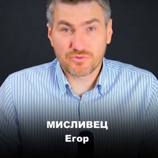 Логотип телеграм канала @egormislivecc — Егор Мисливец