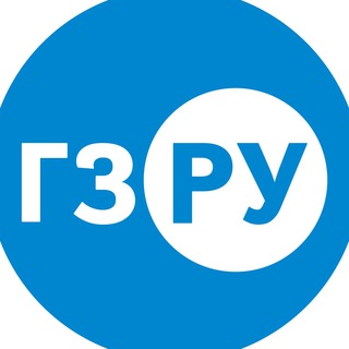 Логотип телеграм канала @egoszakupkiru — 🗞Госзакупки.ру