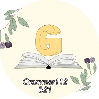 لوگوی کانال تلگرام egrammar112_b21 — Grammar 112 || B21