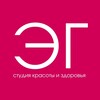 Логотип телеграм канала @egsalon — Элия Грация | Салон красоты | Фитнес | Профсоюзная