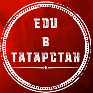 Логотип телеграм канала @eguwtatarstan — Еду в Татарстан