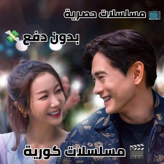 شعار قناة تلجرام egybest_tv4 — مسلسلات كورية | افلام كوريه
