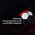 Logo saluran telegram egyleague — اهداف الدوري المصري | Egyptian League