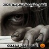 شعار قناة تلجرام egypast — افلام رعب مسلسلات مترجمة