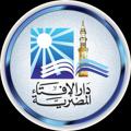 Logo saluran telegram egyptdaralifta — دار الإفتاء المصرية