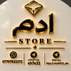 شعار قناة تلجرام eh7e33_adm — قناة ادم