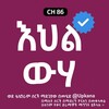 የቴሌግራም ቻናል አርማ ehel_wuhaa — እህል ውሃ | Ehel Wuha | እህል ውሀ | Ehl wha | እህል ውሃ ድራማ | Ehel Wuha kana tv | ehl wha kana tv drama | kana tv | ቃና ድራማ | kana |