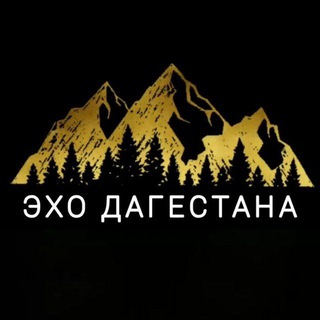 Логотип телеграм канала @eho_dagestana — ЭХО ДАГЕСТАНА