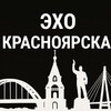Логотип телеграм канала @eho_krasnoyarsk — Эхо Красноярска