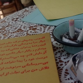 Telegram kanalining logotibi ehsan_boook — Ehsan_Book