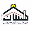 Logo saluran telegram ehsan_divandareh — مٶسسه خیریه احسان