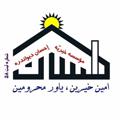 Telegram channel مٶسسه خیریه احسان logo