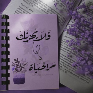 لوگوی کانال تلگرام ehsas_rooh — -إحساس روح.♡