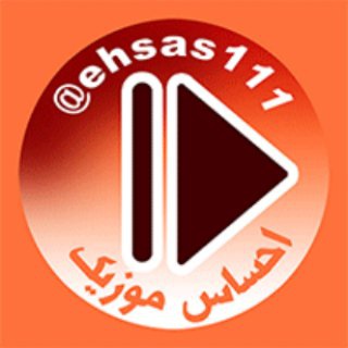 لوگوی کانال تلگرام ehsas111 — احساس موزیک 😍 تُرکی